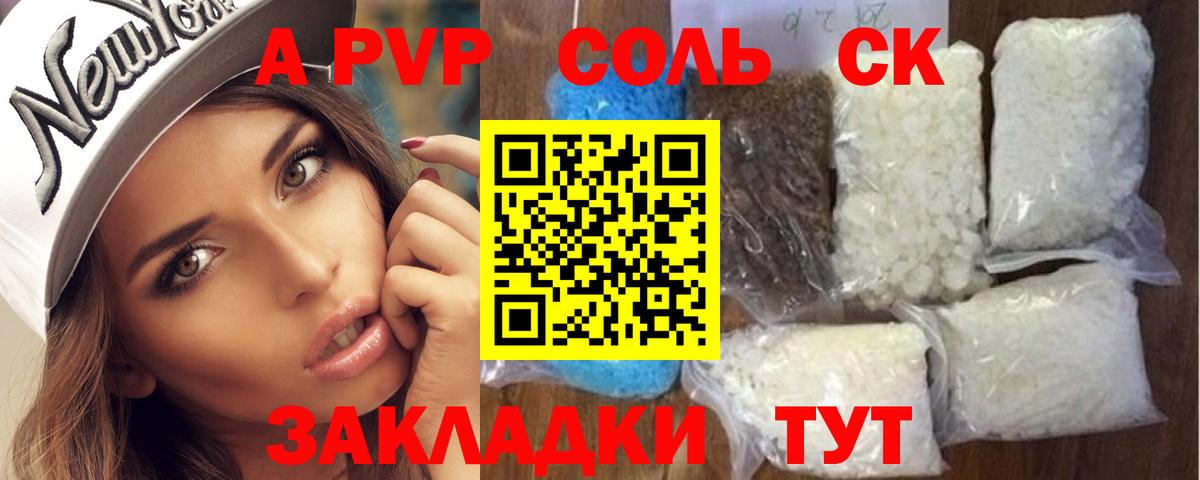 Альфа ПВП крисы CK  Камень-на-Оби  А ПВП кристаллы  A PVP  APVP Crystall 