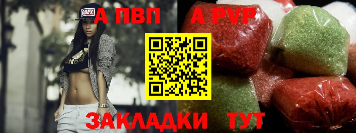 А ПВП крисы CK  APVP крисы CK  Вход с VPN  Камень-на-Оби  APVP Crystall 