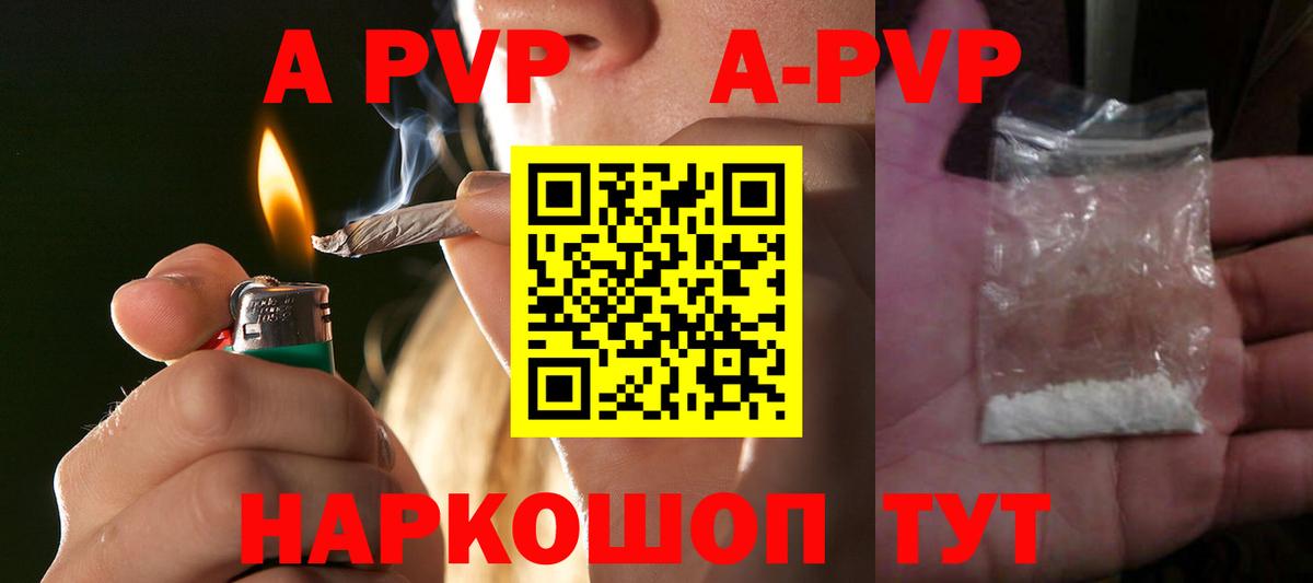 Alpha PVP крисы CK Камень-на-Оби