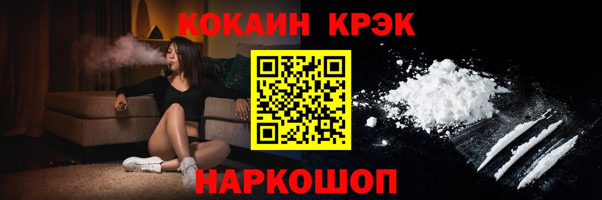 Кокаин 97% Камень-на-Оби