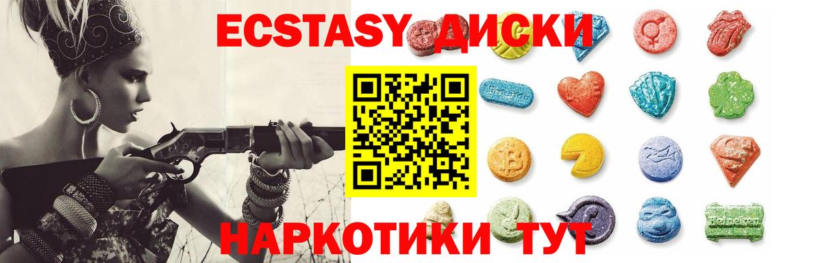 Экстази  ЭКСТАЗИ mix  Камень-на-Оби  Вход с VPN  Ecstasy Cube 