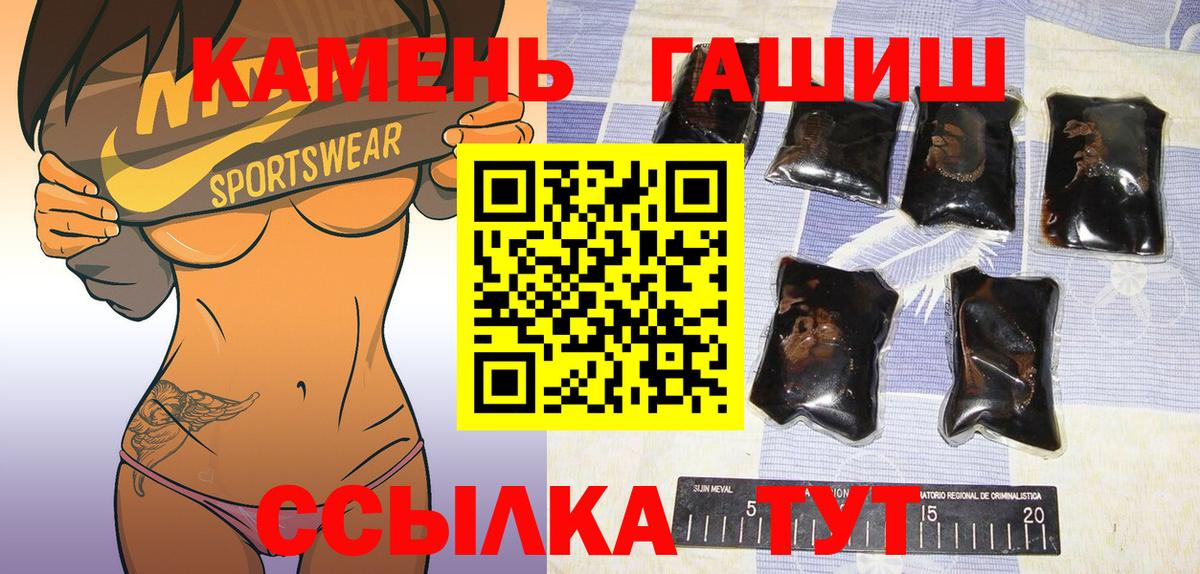 ГАШ ice o lator  Камень-на-Оби  ГАШИШ ice o lator 