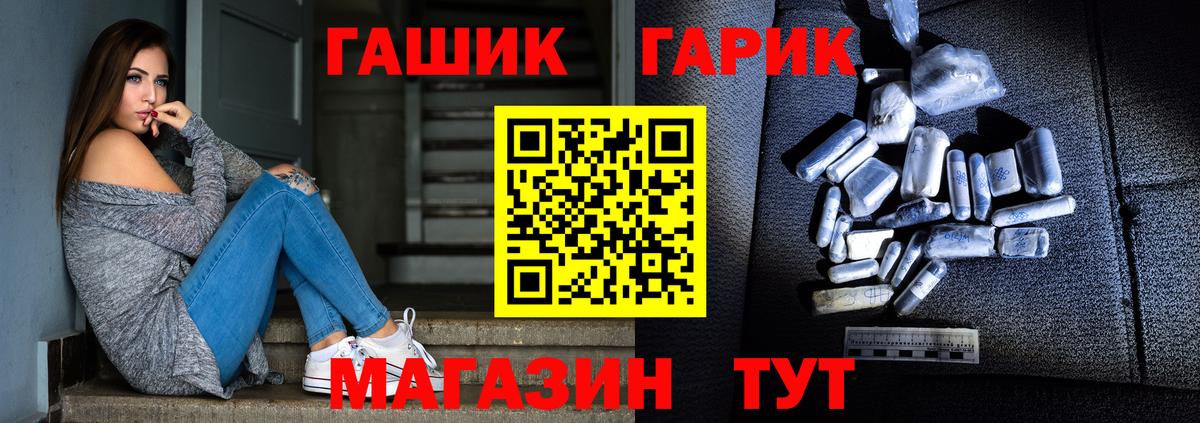 Камень-на-Оби  ГАШИШ hashish  ГАШИШ AMNESIA HAZE  Вход с VPN 