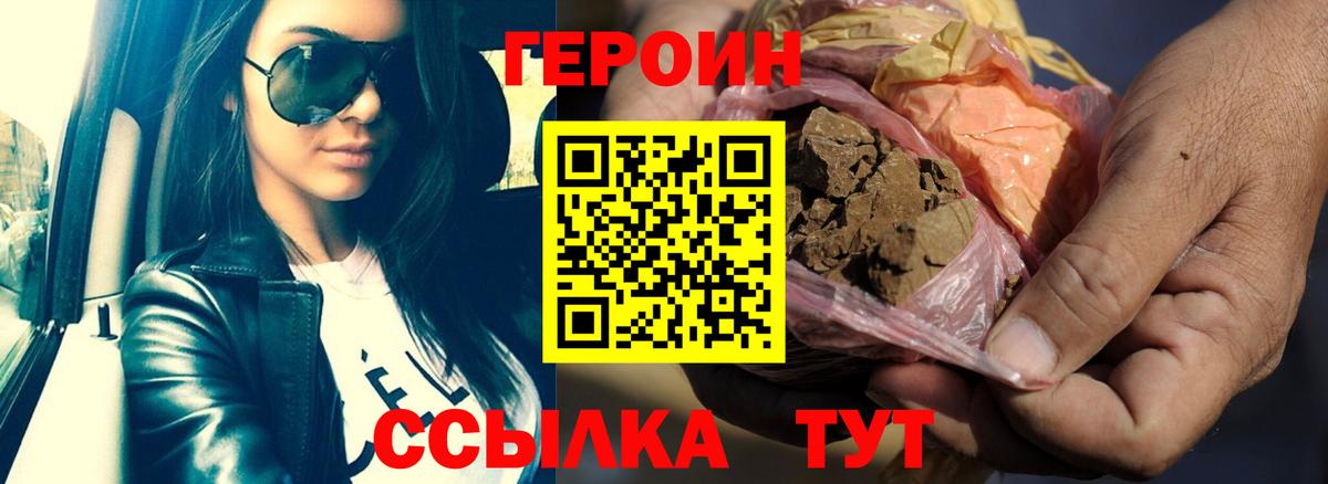 ГЕРОИН афганец  ГЕРОИН  Камень-на-Оби  Вход с VPN 