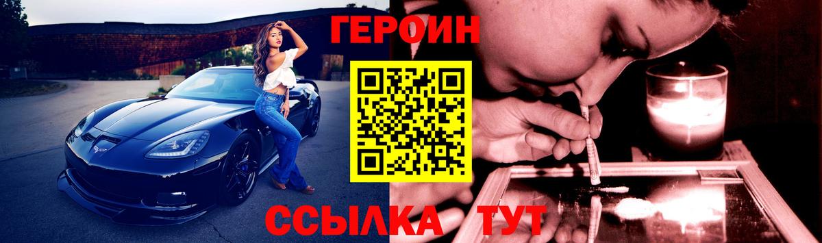 Героин  Камень-на-Оби  ГЕРОИН герыч 