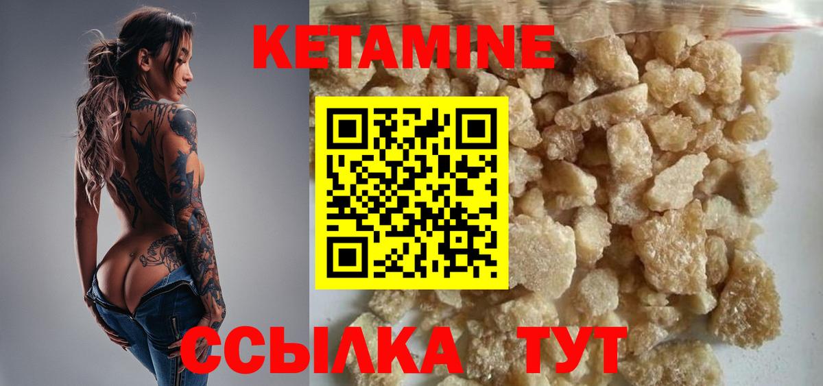 КЕТАМИН VHQ  Камень-на-Оби 