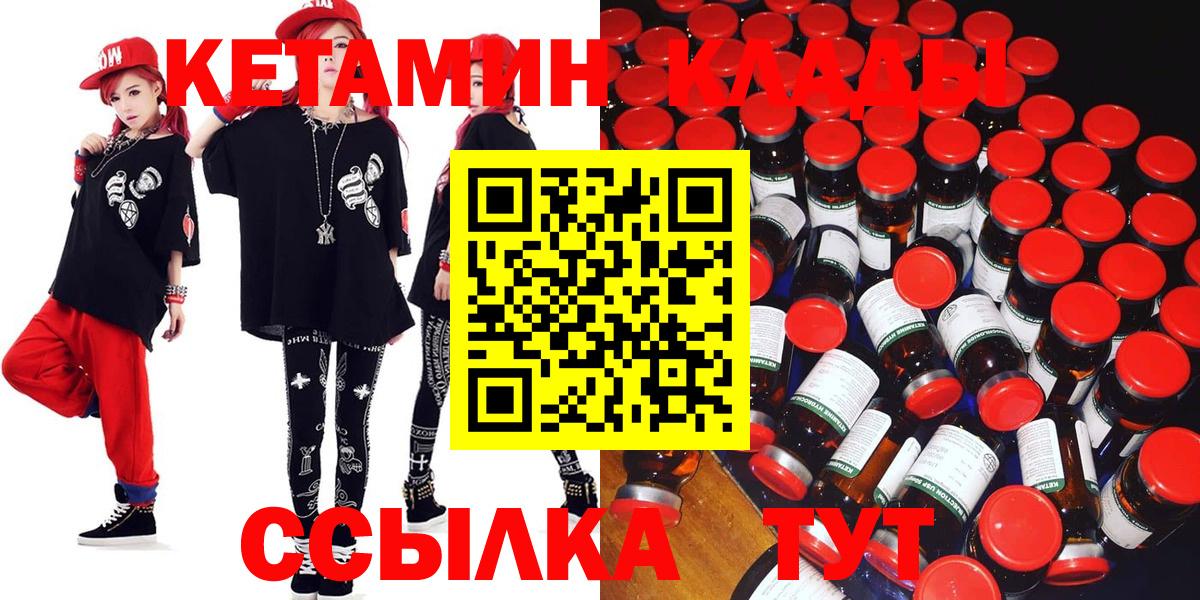 ссылка на мегу ONION  Кетамин ketamine  Вход с VPN  Камень-на-Оби 
