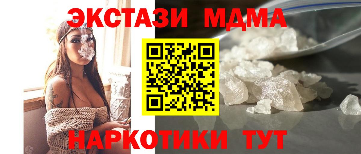 MDMA  МДМА crystal  Вход с VPN  Камень-на-Оби  MDMA VHQ 