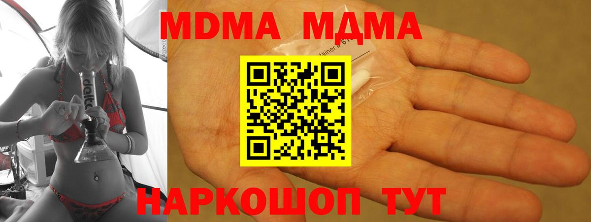 MDMA молли  МДМА  Камень-на-Оби  МДМА молли 