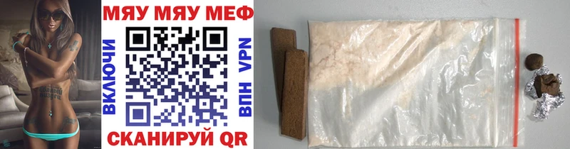 МЯУ-МЯУ 4 MMC  Камень-на-Оби 
