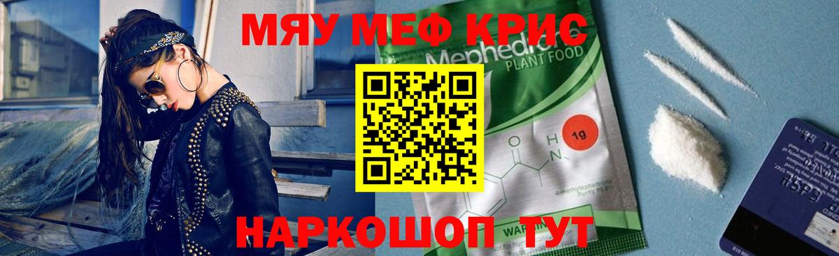 МЕФ мука Камень-на-Оби