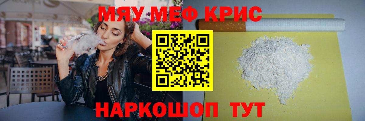 Мефедрон  Камень-на-Оби