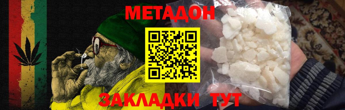 МЕТАДОН мёд Камень-на-Оби
