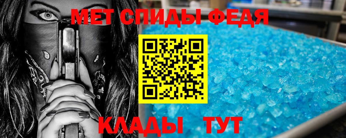 МЕТАМФЕТАМИН Methamphetamine Камень-на-Оби