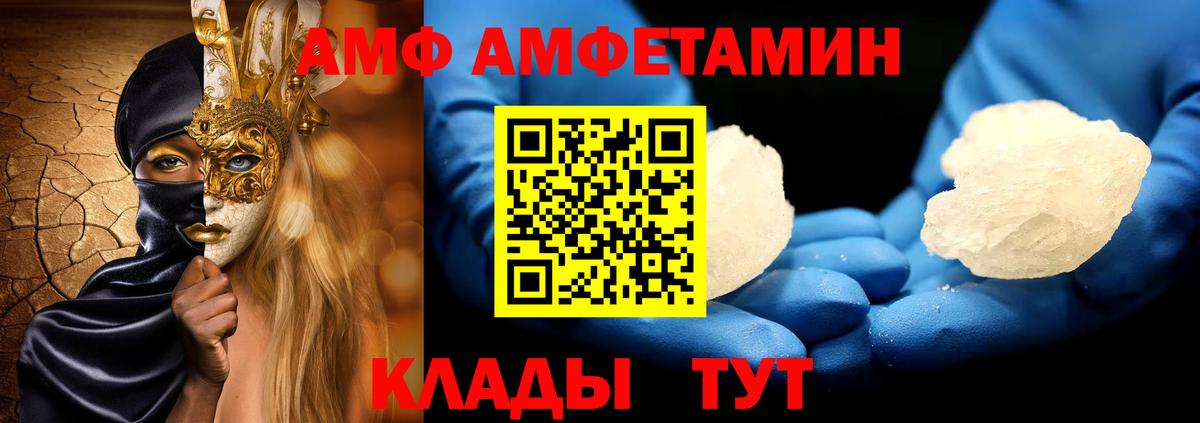 Первитин мет  Вход с VPN  Камень-на-Оби 