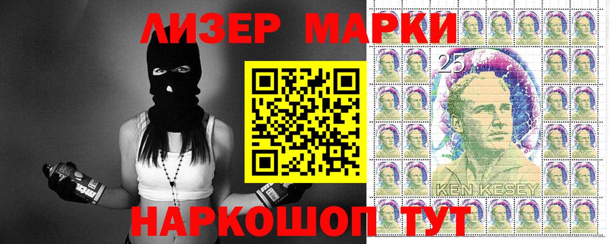 Марки N-bome 1500мкг Камень-на-Оби