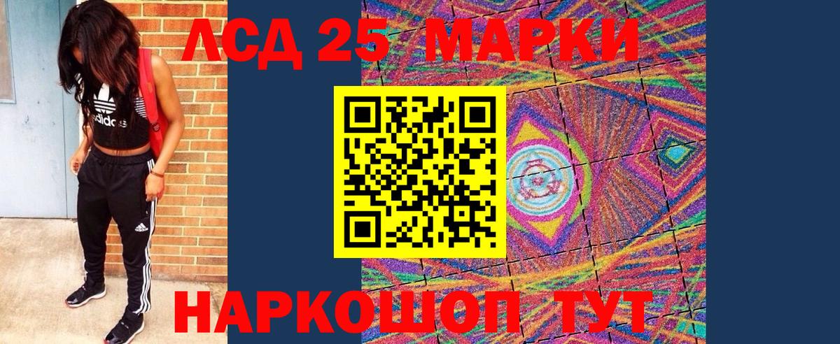 Марки 25I-NBOMe  Наркотические марки 1,5мг  Вход с VPN  Камень-на-Оби 