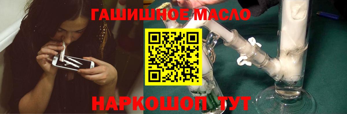 Дистиллят ТГК жижа  Камень-на-Оби  купить наркотики цена  Дистиллят ТГК концентрат 