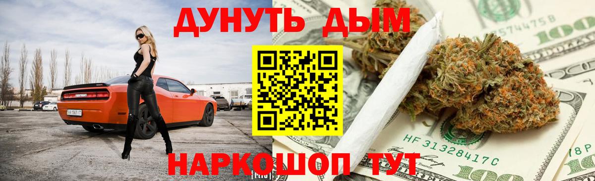 Конопля THC 21% Камень-на-Оби